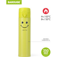 Термобутылка BAROUGE Travel Bottle желтая, из нержавеющей стали BT-144 350 мл/желтый