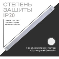Линейный офисный светильник KRASO KSL54Вт, 5400Лм, 6000К, IP20, 1200мм, опал (LS-54) СПО 01-54