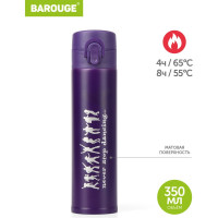 Термобутылка BAROUGE Travel Bottle фиолетовая, из нержавеющей стали BT-140 350 мл/фиолетовый