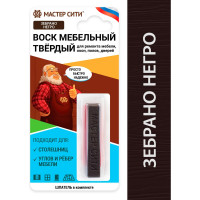Воск мебельный твердый Мастер Сити, Зебрано 2021305