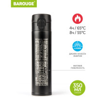 Термобутылка BAROUGE Travel Bottle черная, из нержавеющей стали BT-147 350 мл/черный/бутылка