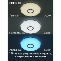 Умная люстра Citilux Диамант Смарт RGB Хром CL713A30G