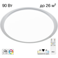 Светодиодная люстра с пультом Citilux Спутник RGB CL734900G