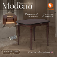 Раскладной стол Tetchair modena md-t4ex дерево гевея/МДФ, 100+29x75x75 см, tobacco 10393