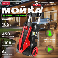Мойка высокого давления WORTEX PW 1620 0318312