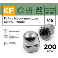 Нержавеющая колпачковая гайка KREPFIELD М5, DIN 1587, А2, 200 шт. 1587A2ГАЙКАМ5-200