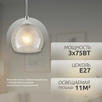 Подвесной светильник Citilux Буги белый Хром CL157131