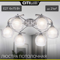 Потолочная люстра Citilux Буги Алюминий Хром CL157162