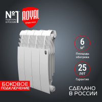 Радиатор ROYAL THERMO BiLiner 350 /Bianco Traffico VR - 4 секции НС-1196728