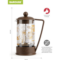 Френч-пресс BAROUGE BF-750/30  Viva la Vida "Tea & Coffee", стеклянный, коричневый, с принтом, 600 мл BF-750 600 мл/коричневый/фрэнч