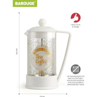 Френч-пресс BAROUGE BF-752/30 Viva la Vida "Tea & Coffee", стеклянный, белый, с принтом, 600 мл BF-752 600 мл/белый/фрэнч