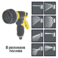 Пистолет-разбрызгиватель INBLOOM 8 режимов, эргономичная ручка, ABS+TPR+металл 161-013