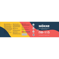 Алкидная эмаль MÖKKE ПФ-115 профессиональная белый мат. 1, 8 кг, 7885