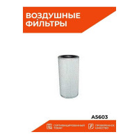 Фильтр воздушный Sakura A5603