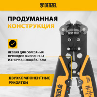 Щипцы для зачистки электропроводов Denzel 0.2-6 кв. мм, функция обрезания проводов 17742