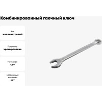 Комбинированный гаечный ключ Hortz 28x28 мм, хромированный, HOR 1022235