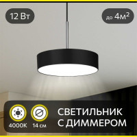 Подвесной светильник с диммером Citilux Тао LED CL712S122N
