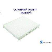 Фильтр салонный Sakura CA49010