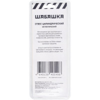 Цилиндрический отвес ШАБАШКА металл, шнур 5 м, 200 г 228537