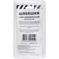 Цилиндрический отвес ШАБАШКА металл, шнур 5 м, 400 г 228540