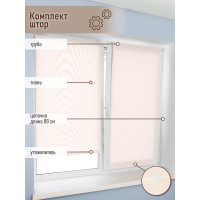 Рулонная штора Эскар skreen light, бежевый, 43x200 см 7692043200