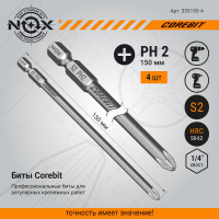 Бита COREBIT Ph2, 150 мм, E6.3, 4 шт, упаковка ПВХ NOX 335150-4