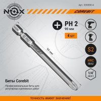 Бита COREBIT Ph2, 90 мм, 4 шт, E6.3, упаковка ПВХ NOX 335090-4