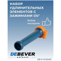 Набор удлинительных элементов с зажимами 1/4" Safecut Debever Machining Solutions DB-P-CPJ2433