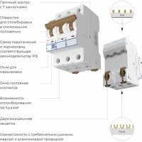 Автоматический выключатель WERKEL 3p 20А С 4,5кА a062527