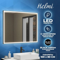 Зеркало Teymi Helmi 100x80, LED Black Edition, сенсор на взмах T20306IR ЦБ-00259200