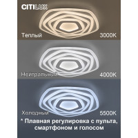 Умная люстра Citilux Триест Смарт RGB CL737A55E