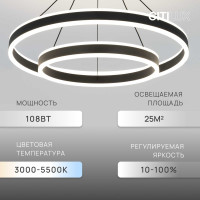 Подвесная люстра с пультом Citilux Дуэт LED Черная CL719641
