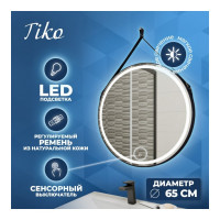 Зеркало Teymi Tiko D65 с LED, сенсор, черный кожаный ремень T20903S ЦБ-00263949