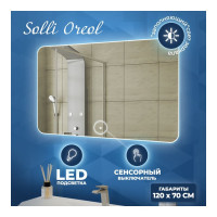 Зеркало Teymi Solli Oreol 120x70, LED подсветка, сенсор T20229S ЦБ-00263886