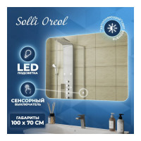 Зеркало Teymi Solli Oreol 100x70, LED подсветка, сенсор T20228S ЦБ-00263885