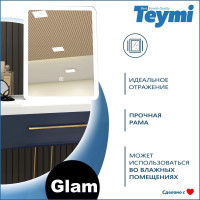 Зеркало Teymi Solli Glam 33x43, косметическое для макияжа, LED подсветка, сенсор T20236S ЦБ-00265648