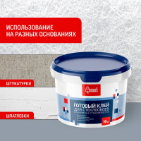 Готовый клей для стеклообоев и малярных стеклохолстов Старатели 10 кг 3277/5401