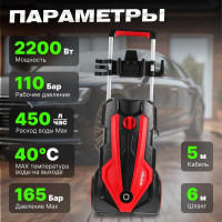 Мойка высокого давления WORTEX PW 1620 0318312