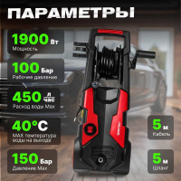 Мойка высокого давления WORTEX PW 1523-1 0318311