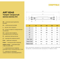 Нержавеющий талреп KREPFIELD М10, ART 8245, А4, вилка-вилка, закрытый 8245А4ТАЛРЕП10ММ-1