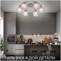 Потолочная люстра Citilux Буги Алюминий Хром CL157162