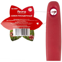 Посадочный совок FEONA пластиковый, 305 мм 249710