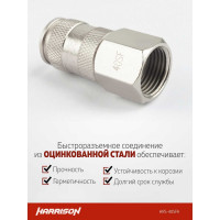 Соединение пневматическое быстроразъёмное 1/2" мама Harrison HRS-40SFA