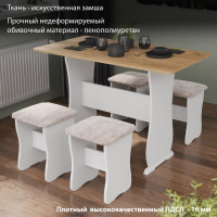 Обеденная группа ТриЯ тип 1, белый/дуб крафт золотой/иск.замша Latte 218664
