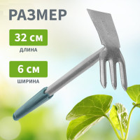 Комбинированная мотыжка Четыре сезона 3 прямых зубца с металлической ручкой 64-0015