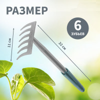 Грабли Четыре сезона 6 прямых зубьев с металлической ручкой 64-0017