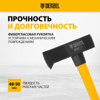 Кованый колун-кувалда Denzel 4000 г, фибергласовая рукоятка c TPR покрытием, 880 мм 21852