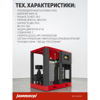 Винтовой компрессор с ременным приводом Harrison 4500 л/мин, 10 бар, 30 квт HRS-944500