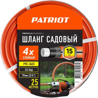 Patriot Шланг садовый , поливочный, PVC-3425, 4 слоя, 3/4 