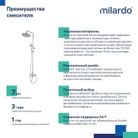 Milardo Душевая система с тропическим душем, stripe, , STRSB1FM06